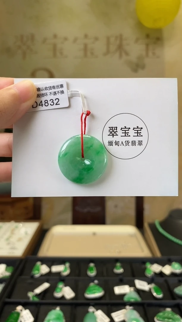 颈饰未镶嵌翡翠D4832 平安扣 含运营费