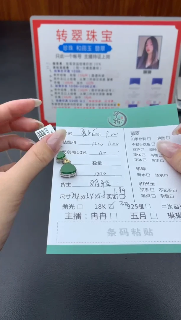 18K金镶嵌挂件翡翠爱****雨吊坠