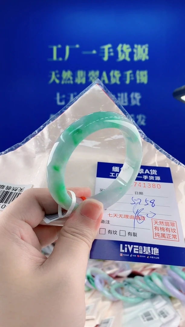 未镶嵌手镯翡翠80