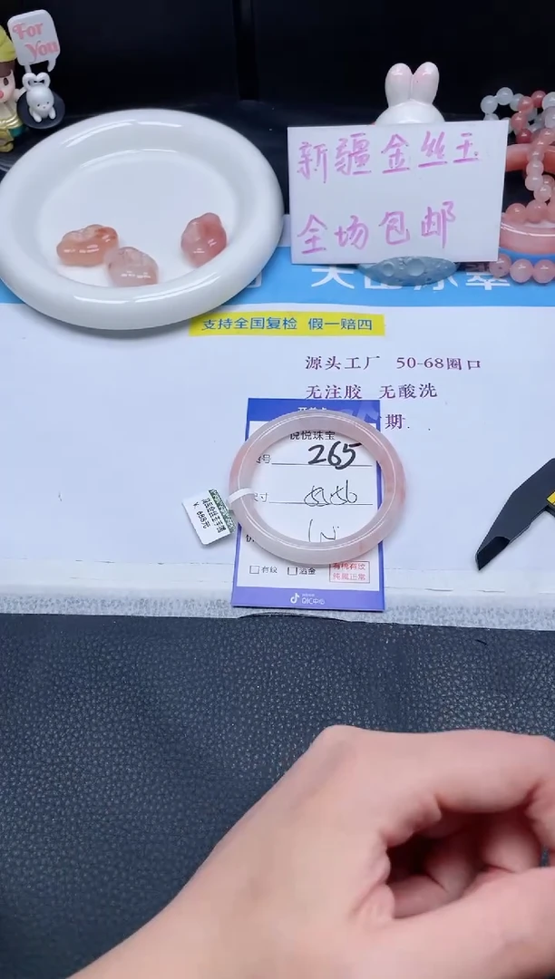 未镶嵌手镯石英质玉265-55+