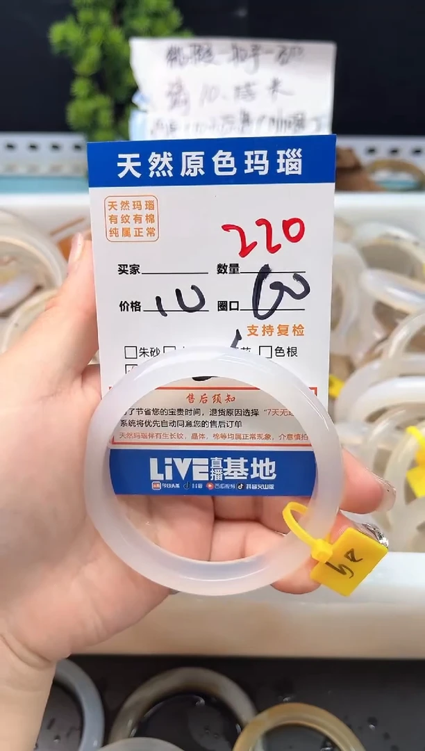 手镯玛瑙/玉髓未镶嵌220
