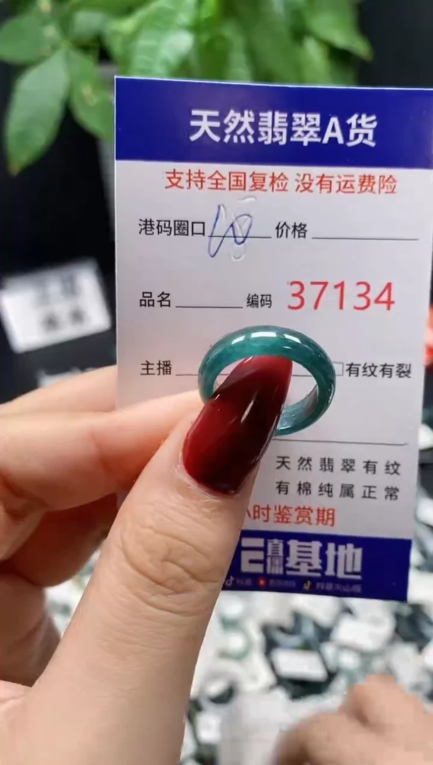 翡翠戒指未镶嵌天然翡翠戒圈7134