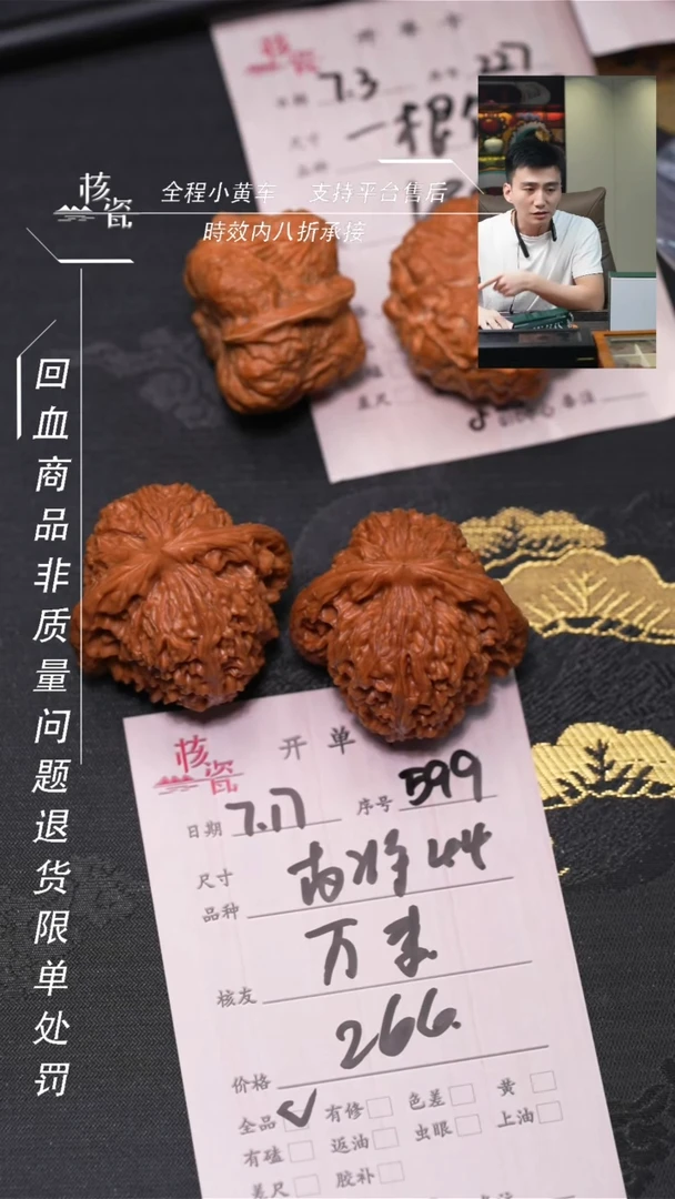 文玩核桃把件萬***@南疆石599