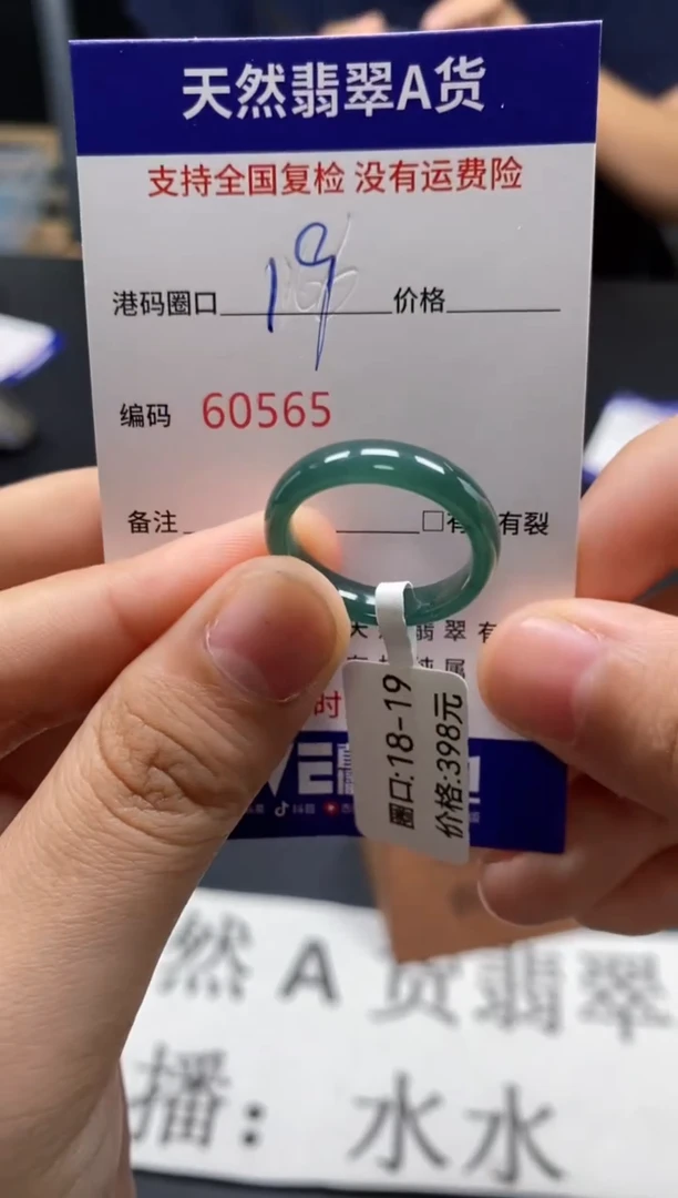 未镶嵌戒指翡翠天然A货翡翠0565