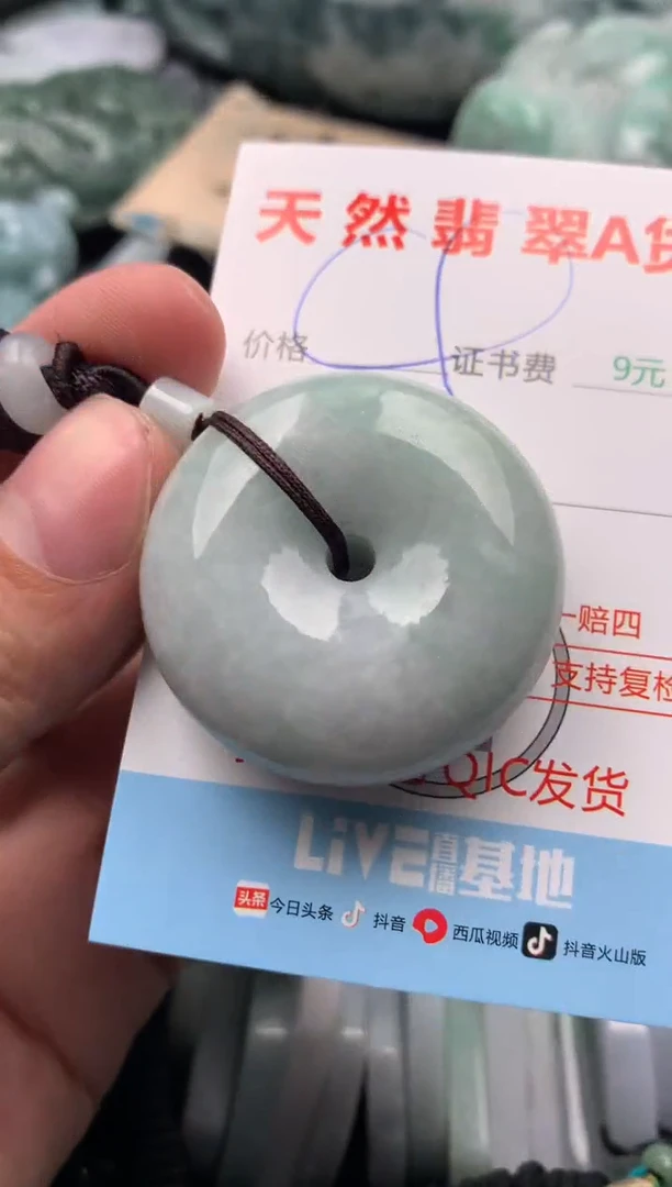 【闪购商品】翡翠吊坠(不含链)未镶嵌1