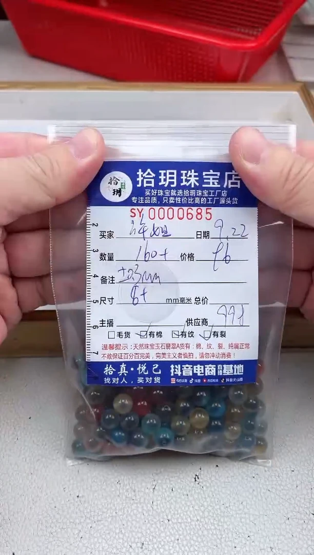 未镶嵌0玛瑙/玉髓许****品散珠卡8.2mm毫米685