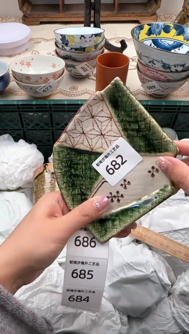 【闪购商品】瓷片W           682