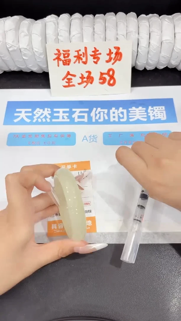 石英质玉手镯未镶嵌119-56.5