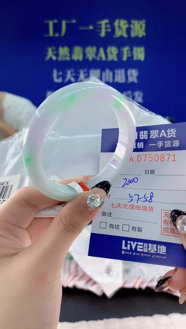 未镶嵌手镯翡翠71天然翡翠A货