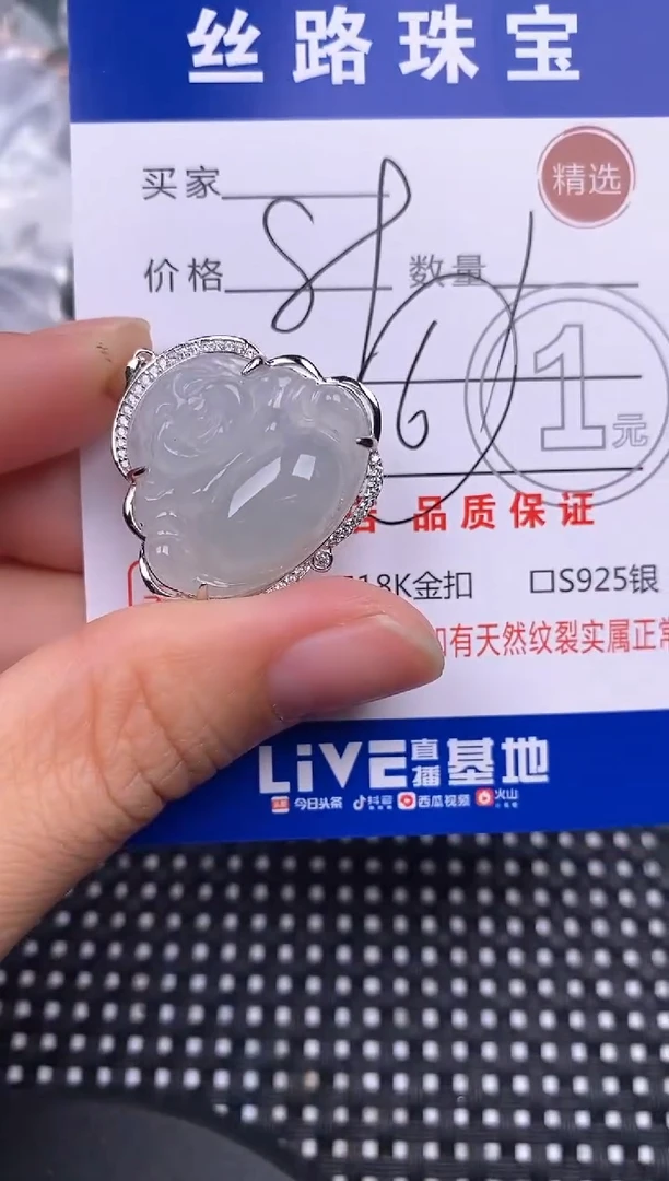 颈饰银S925镶嵌翡翠挂件