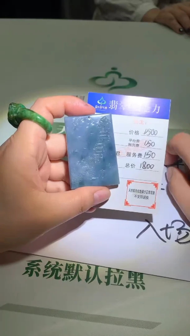 未镶嵌定制翡翠浪****~毛货-不退不换