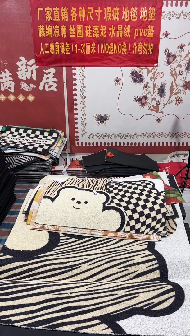 不退不换瑕疵丝圈地垫60*90cm755