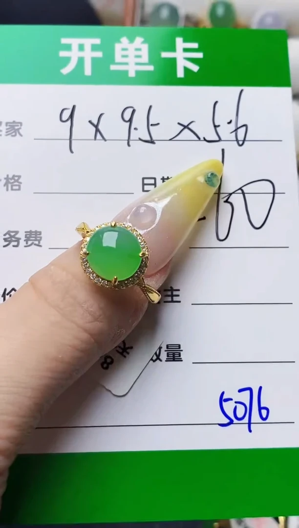 银S925镶嵌戒指翡翠5076