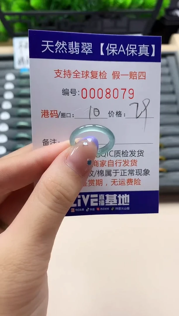 未镶嵌戒指翡翠天然  8079