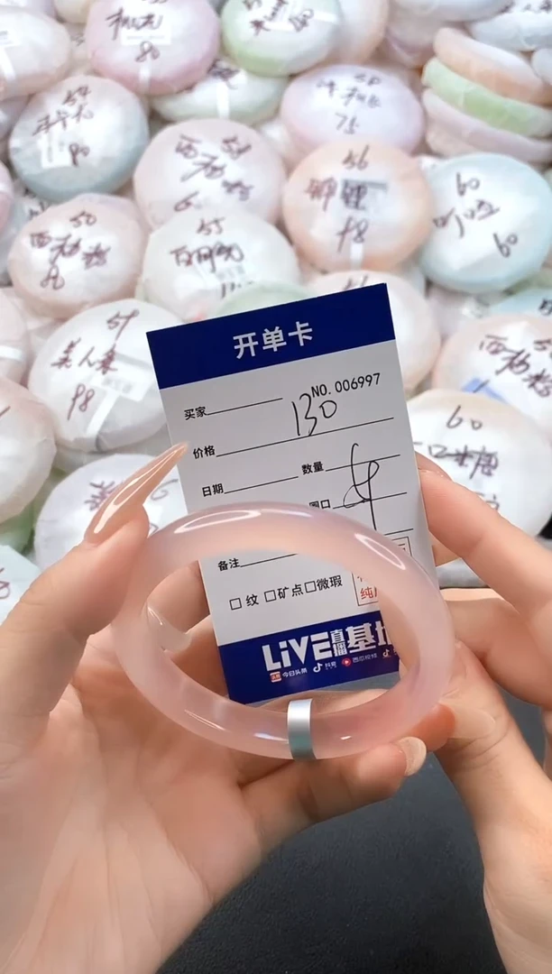 手镯玛瑙/玉髓未镶嵌6997圈口59