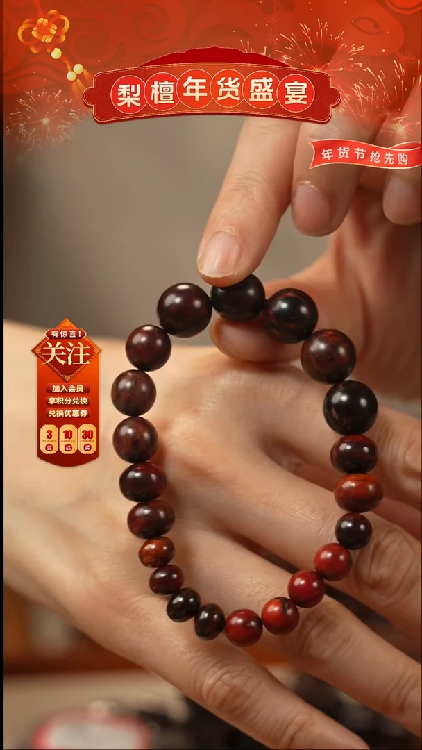 【闪购商品】降真香手串/手链红降单圈瑕疵-98