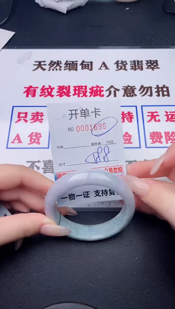 未镶嵌手镯翡翠95有纹有裂有瑕疵