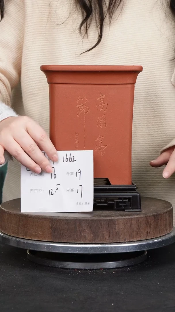 【闪购商品】紫砂花盆1662+s紫砂花盆