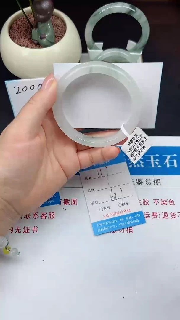 未镶嵌手镯石英质玉117-62/63