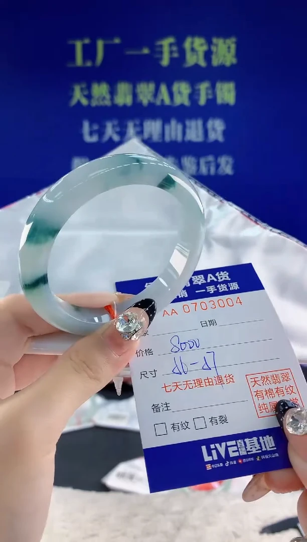 未镶嵌手镯翡翠04天然翡翠A货