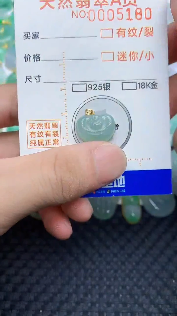 翡翠未镶嵌颈饰4678678676