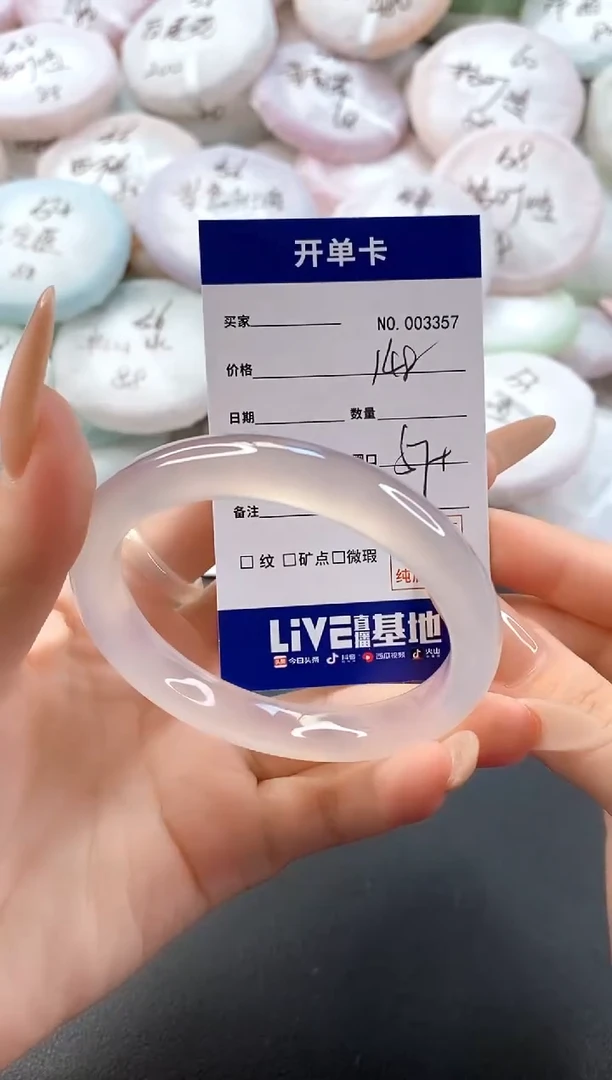 手镯玛瑙/玉髓未镶嵌3357圈口57