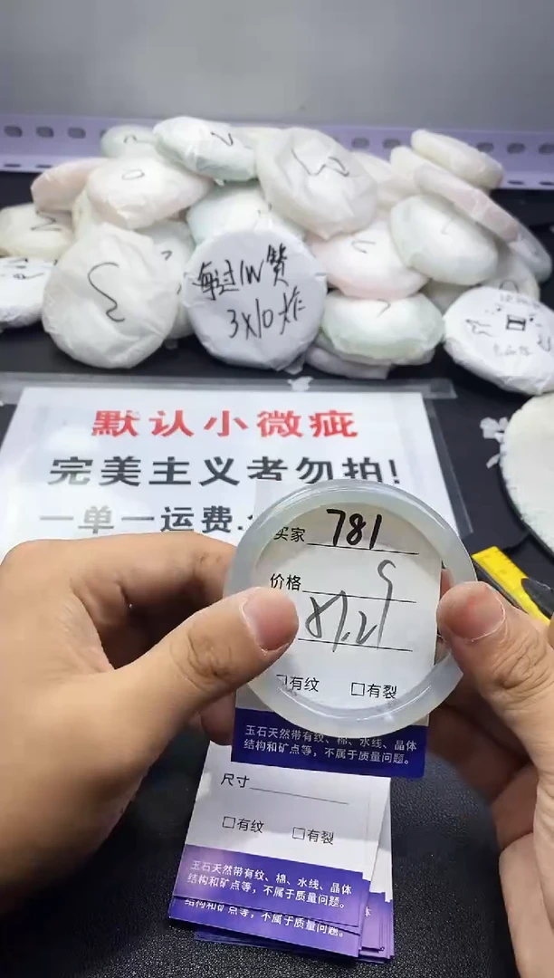 玛瑙/玉髓手镯未镶嵌781