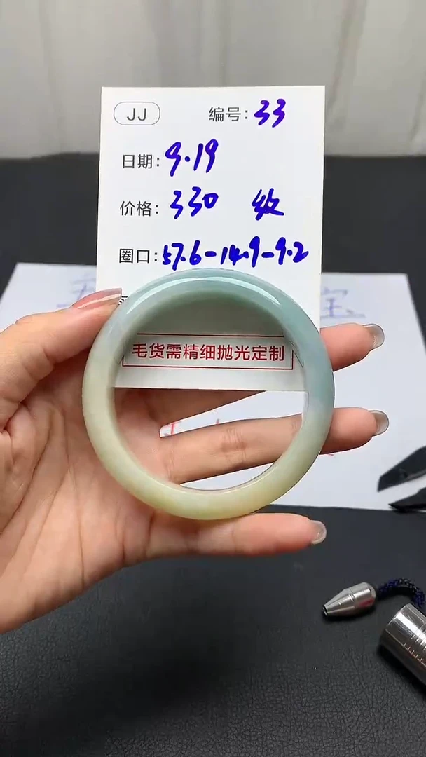 未镶嵌定制翡翠33手镯57.6纹+330元+拍一发一