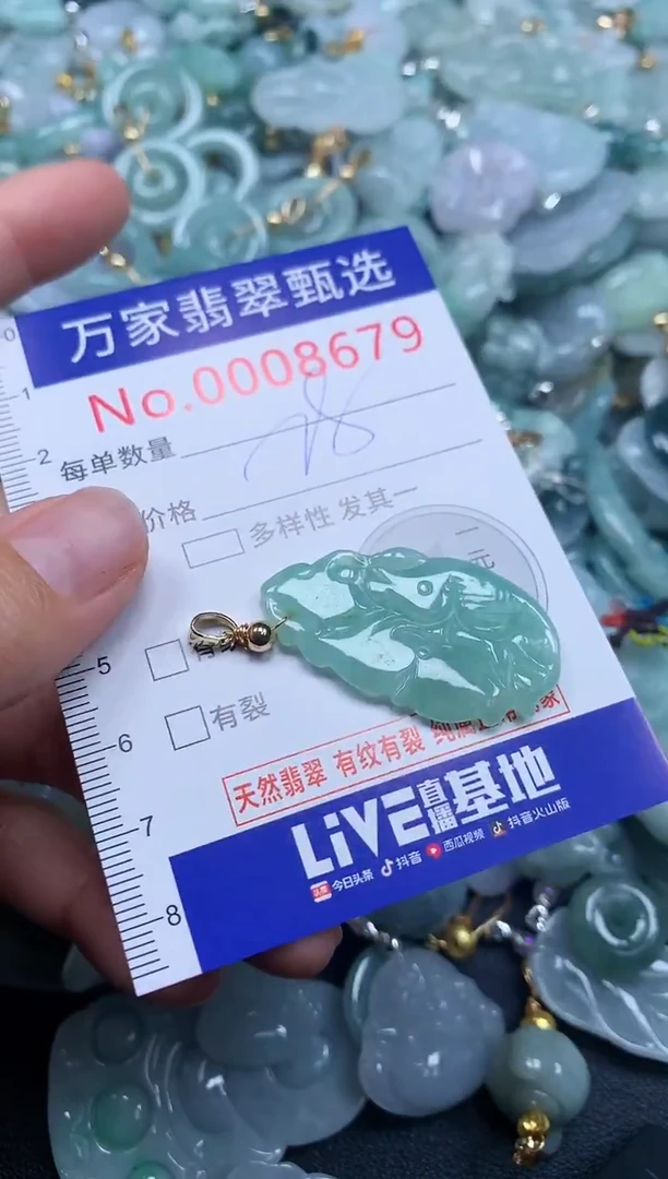 吊坠(不含链)未镶嵌翡翠8679
