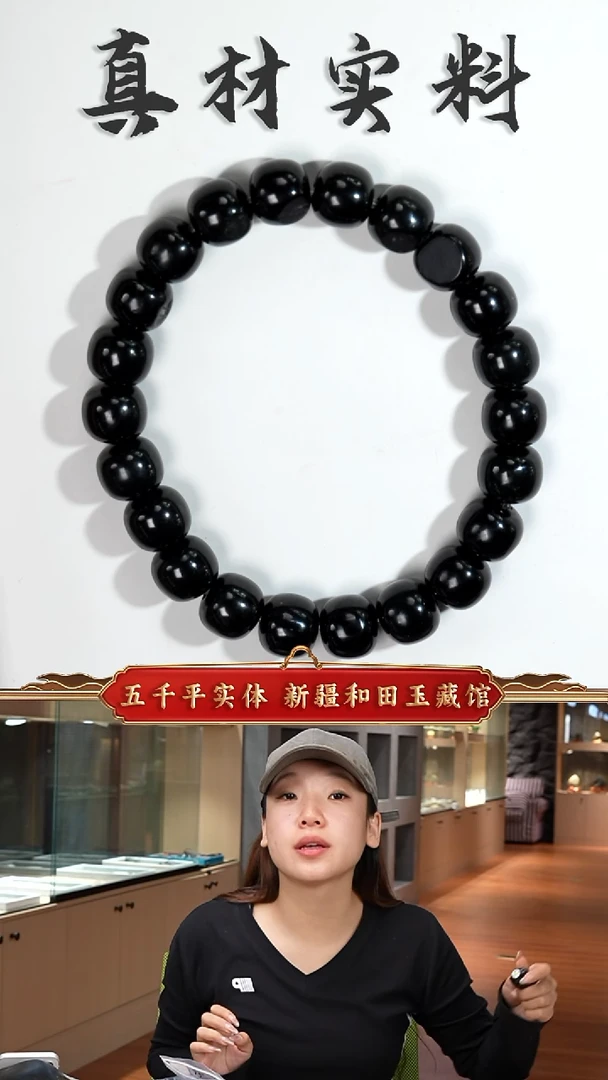 未镶嵌手链和田玉新疆和田玉黑9-10老