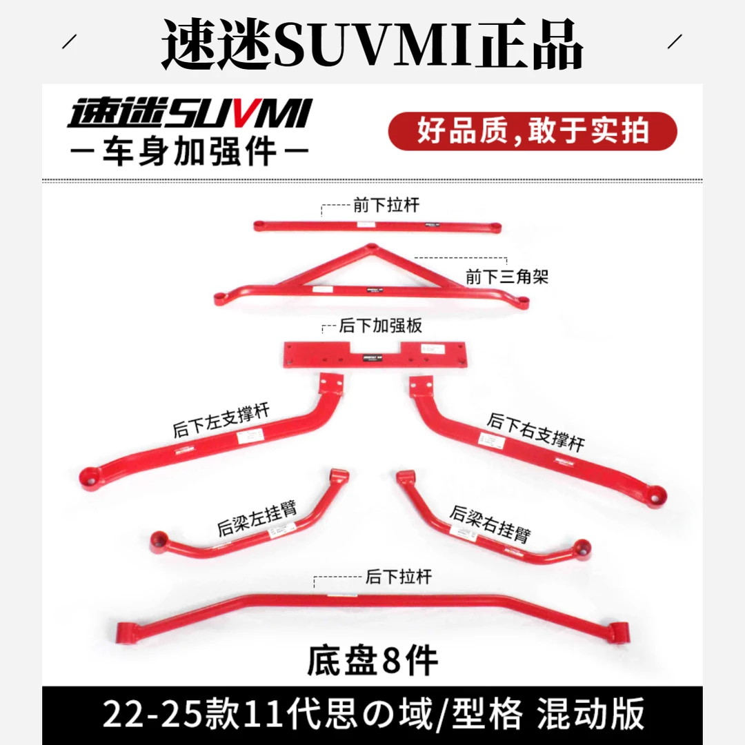 十一代思域型格平衡杆前顶吧底盘加强件车身加固稳定防倾拉杆改装