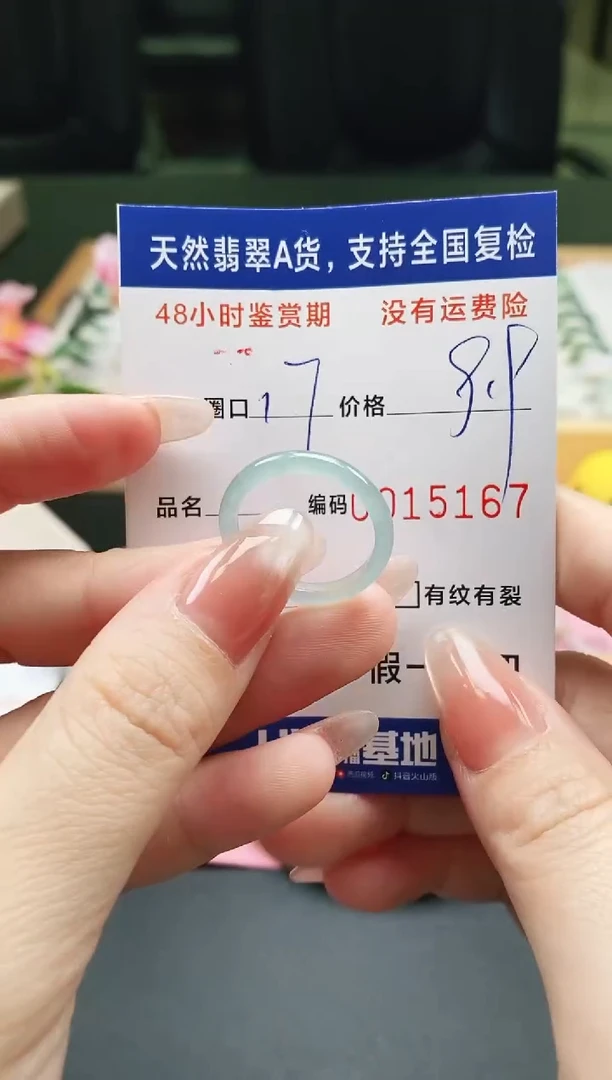 未镶嵌戒指翡翠天然A货翡翠戒圈5187