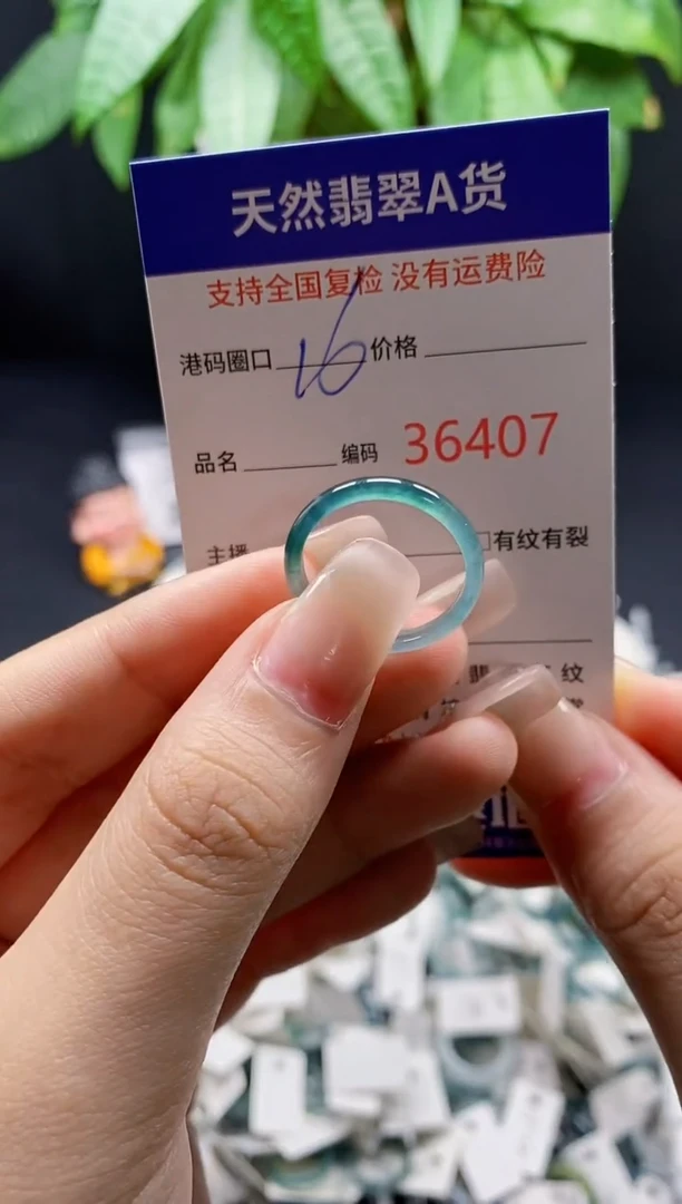 翡翠戒指未镶嵌天然A货翡翠6407