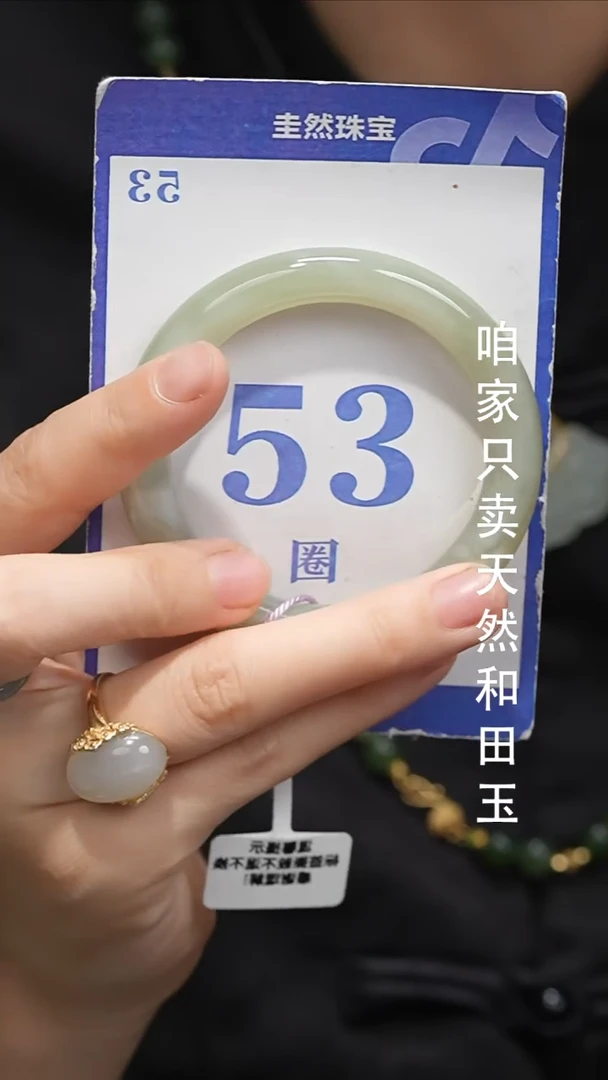 未镶嵌手镯和田玉072