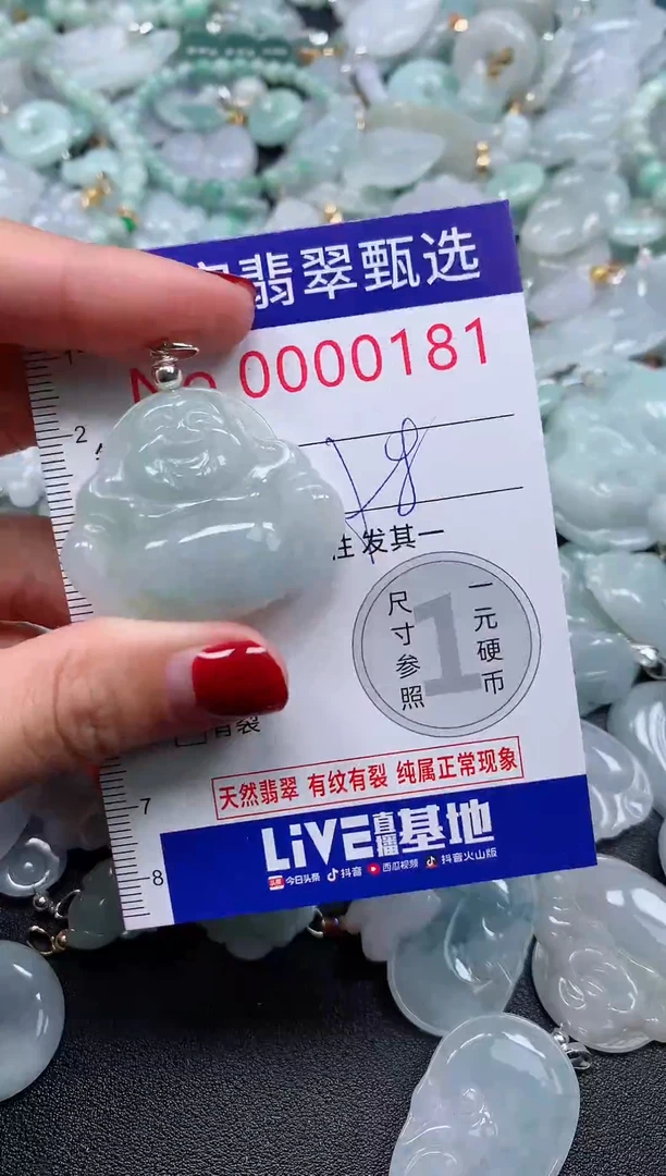 颈饰未镶嵌翡翠181