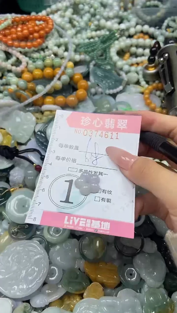 颈饰未镶嵌翡翠闪购0374611