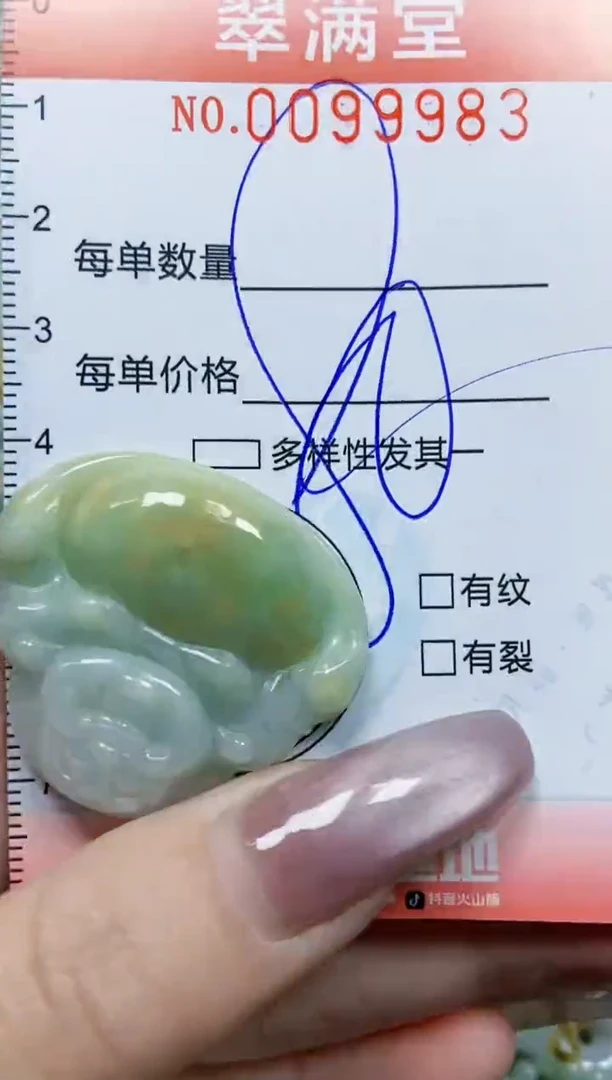 【闪购商品】翡翠颈饰未镶嵌闪购0099983