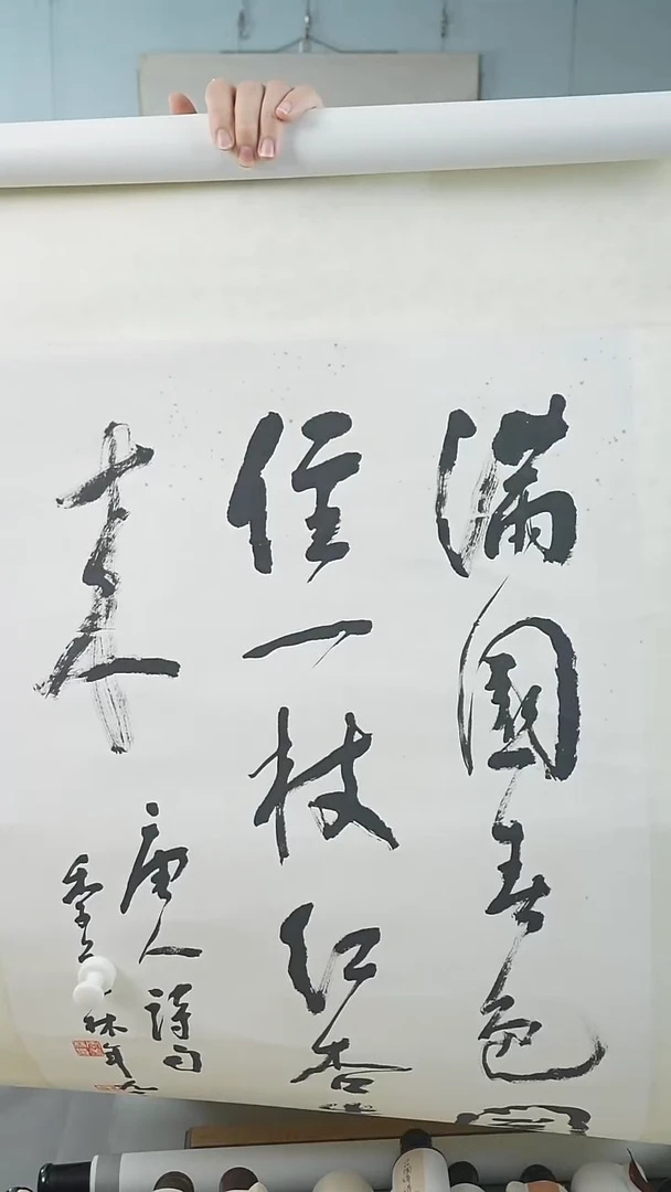 书法塞****0季老师书法作品