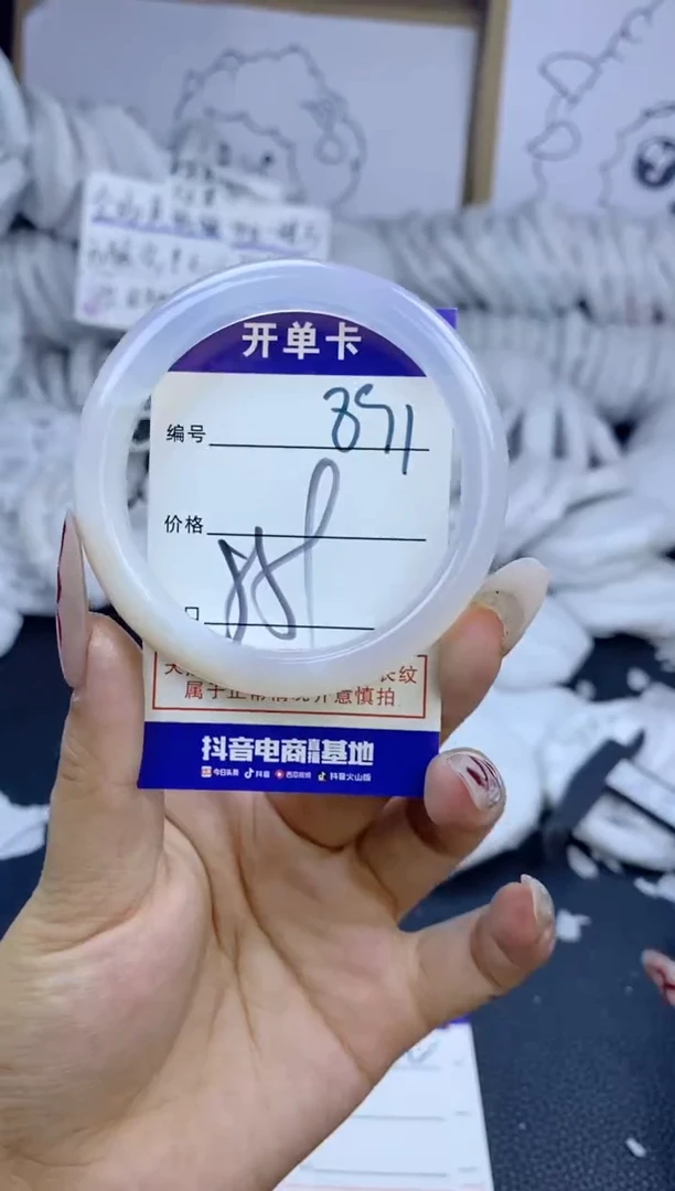 手镯玛瑙/玉髓未镶嵌891