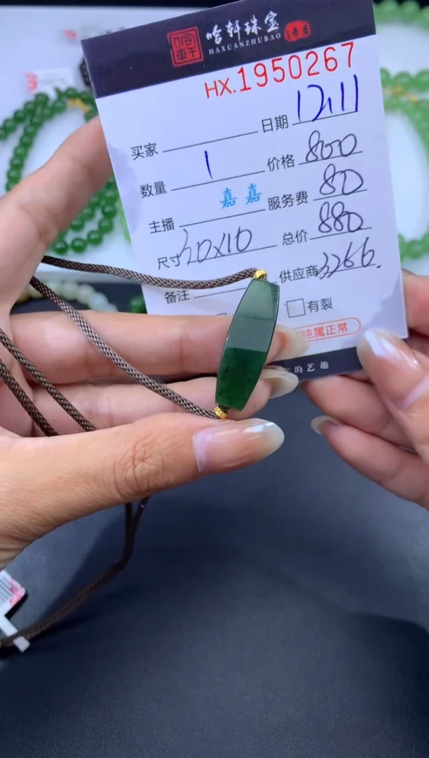 未镶嵌和田玉挂件哈轩 挂件1（多样性发其一）