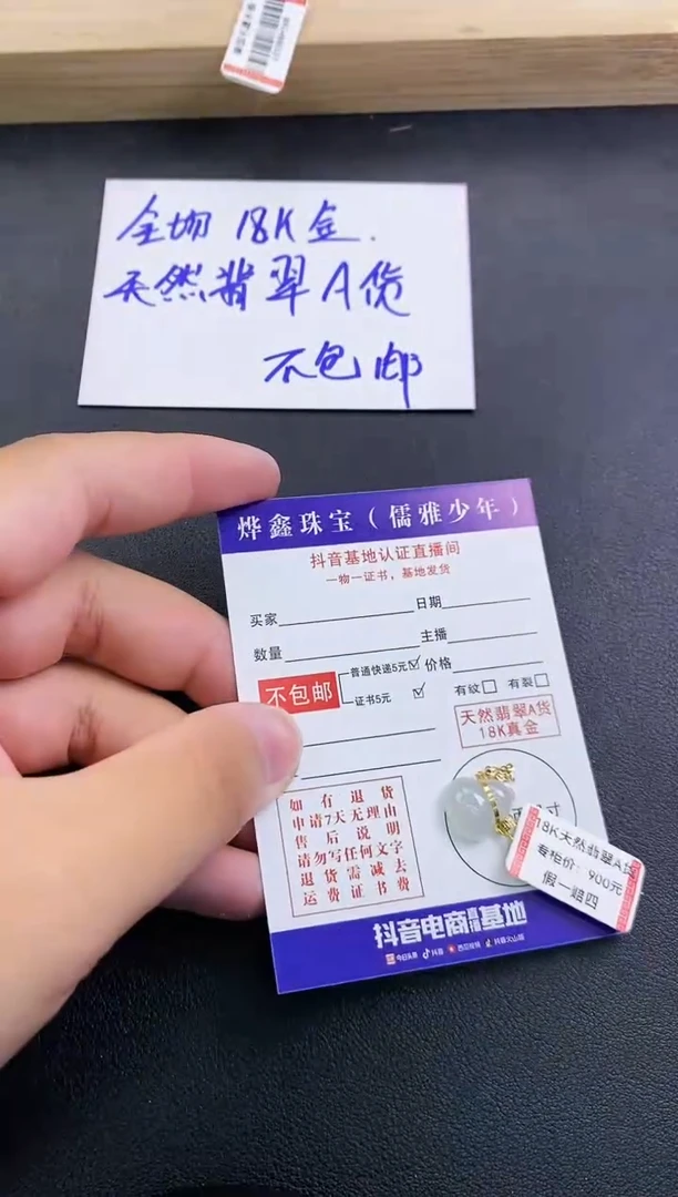颈饰18K金镶嵌翡翠天然翡翠A货赠皮绳