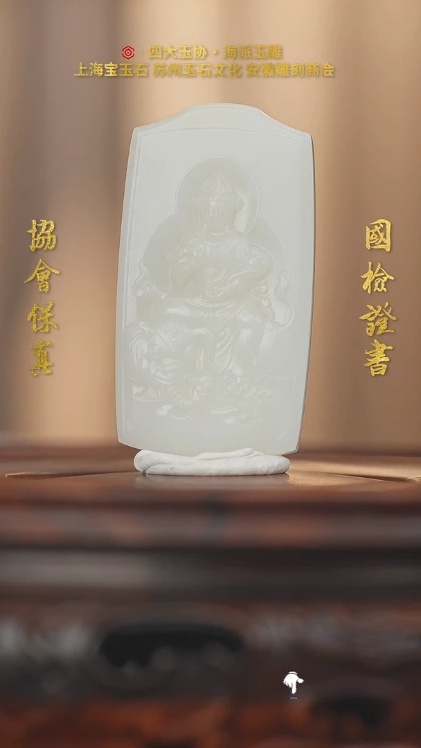 未镶嵌和田玉挂件1
