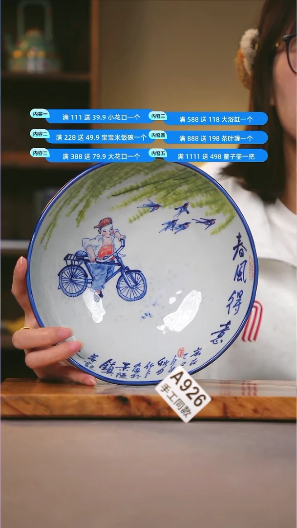 其他A926陶然集器瓷器