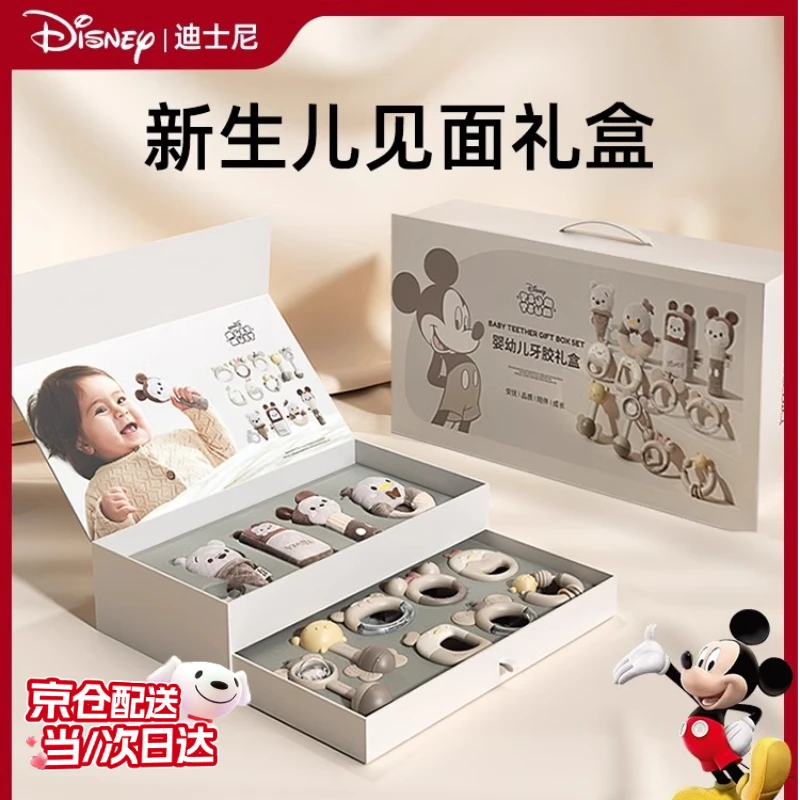 Disney/迪士尼早教礼物哄睡安抚玩偶新生儿见面礼套装婴儿