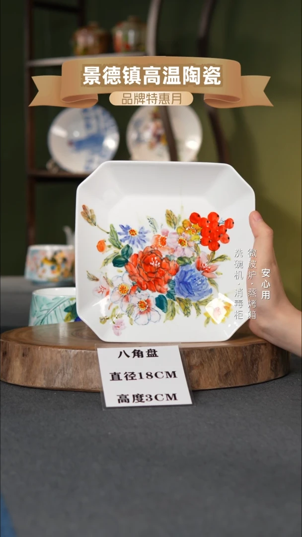 瓷八方来财---景德镇高温手绘八角盘花花开会啦！！！