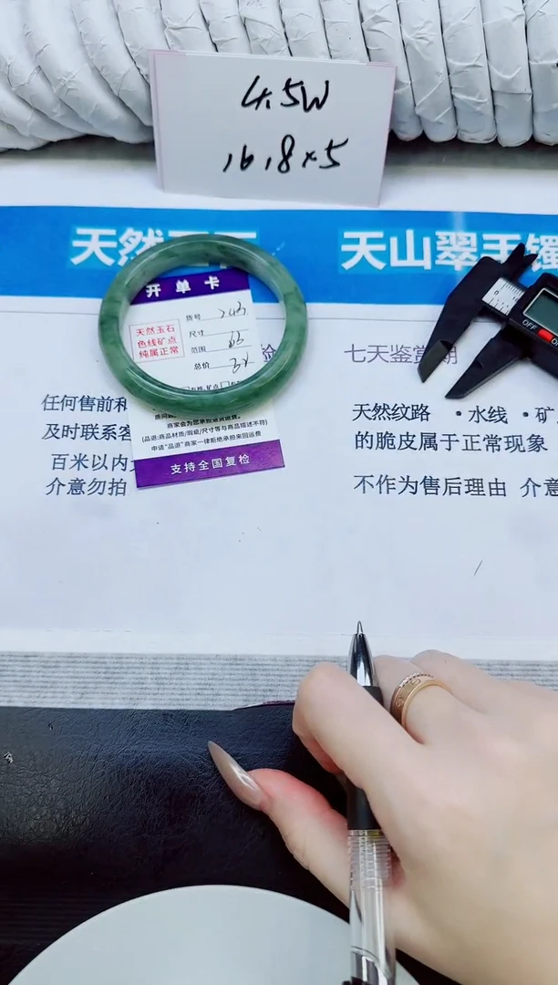 未镶嵌手镯石英质玉243/63