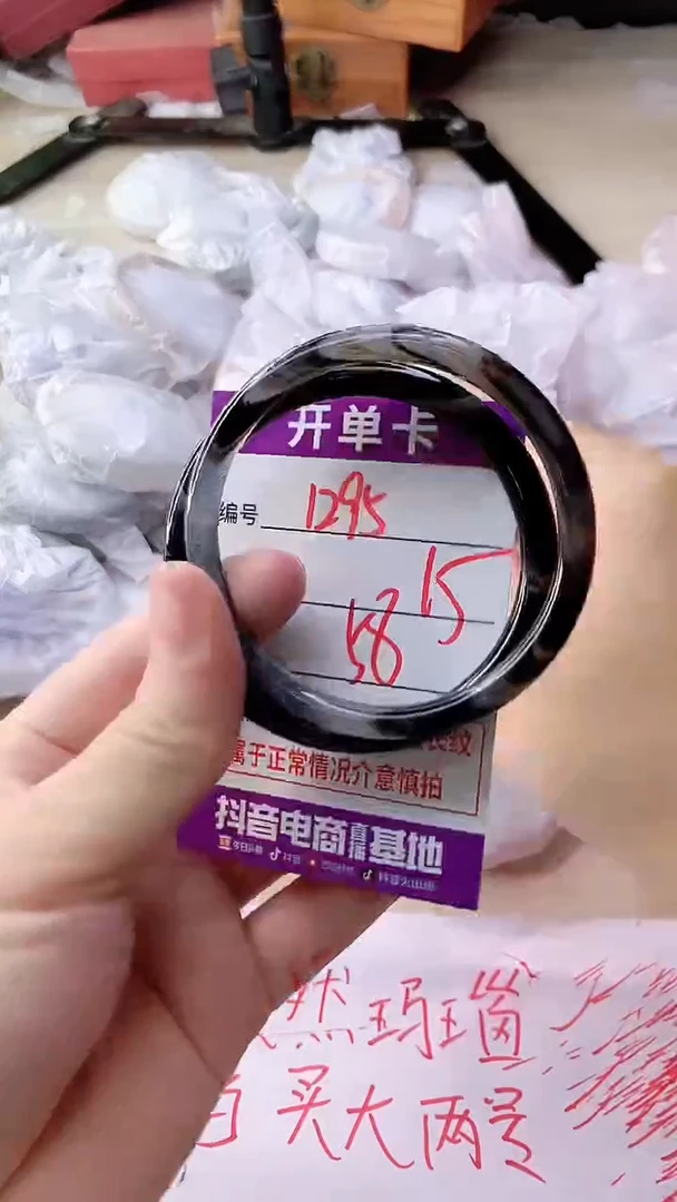 手镯玛瑙/玉髓未镶嵌1295