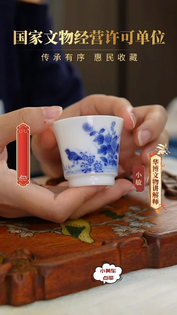 清杯8220青花花鸟图杯