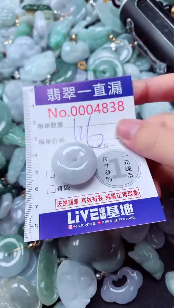 吊坠(不含链)未镶嵌翡翠4838