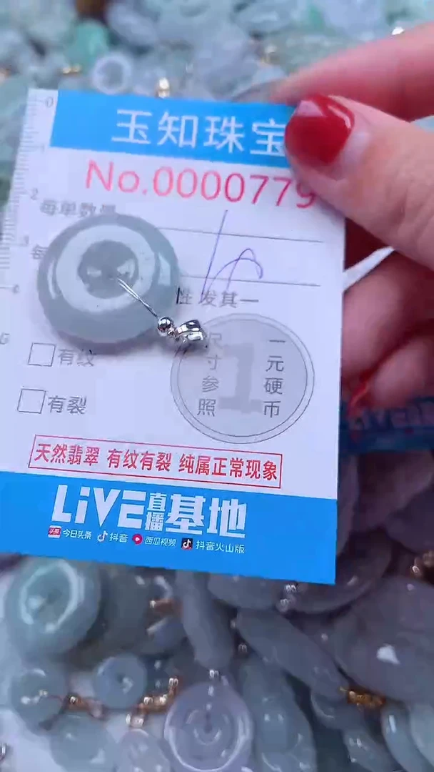 吊坠(不含链)未镶嵌翡翠779